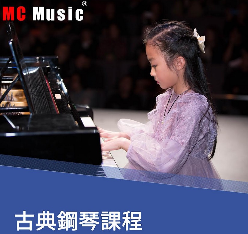 MC Music 美斯音樂- 鋼琴課程, 學琴